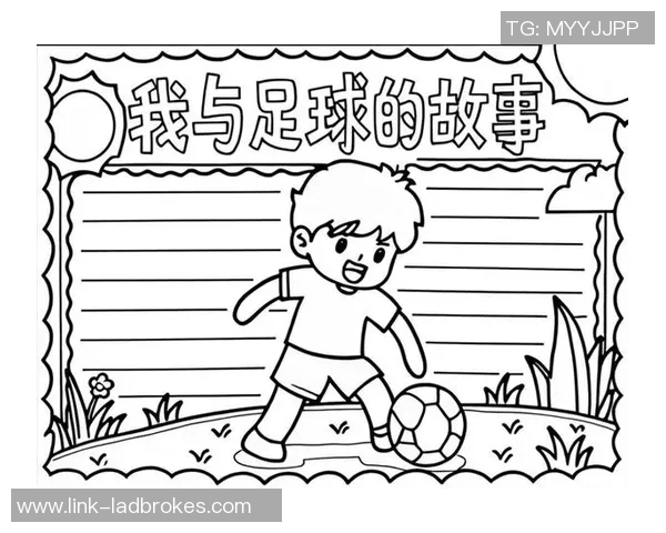 足球姚紫阳的成长之路与梦想追逐的精彩故事