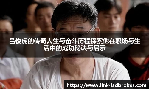 立博Ladbrokes