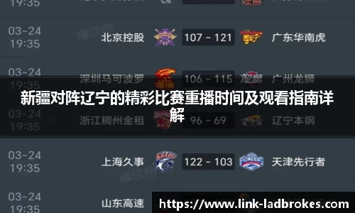 立博Ladbrokes