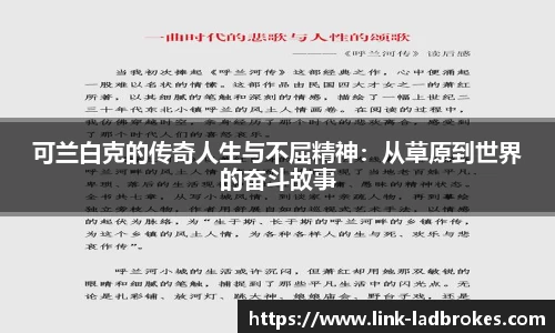 立博中国